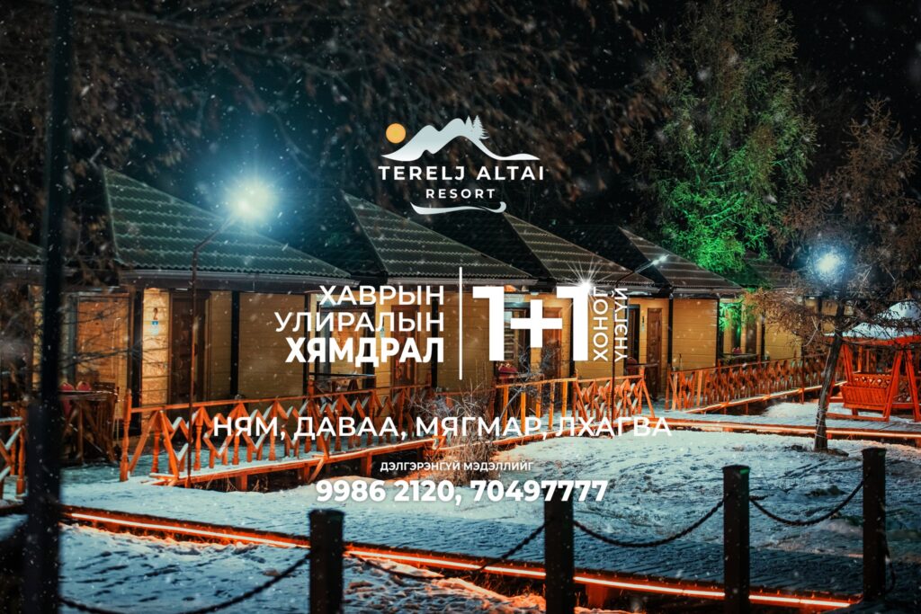 Хаврын хямдрал 1+1хоног үнэгүй урамшуулал үргэлжилсээр…